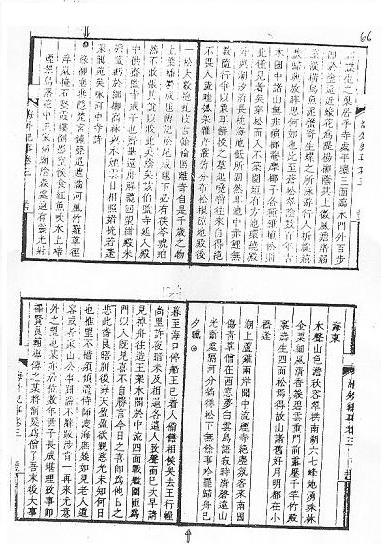 Ba bài thơ bằng chữ Hán trong Hải Ngoại Kỷ Sự của Thích Đại Sán